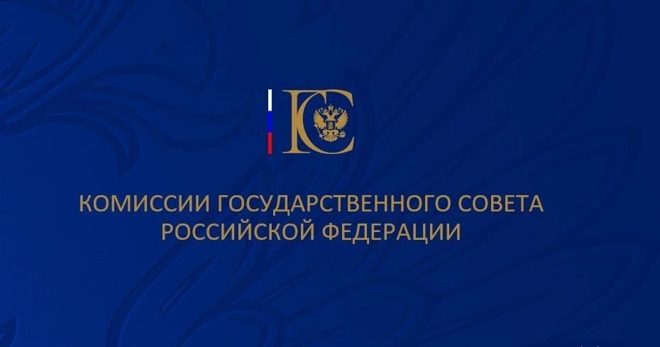 В пятницу состоится заседание рабочей группы по развитию детско-юношеского спорта комиссии Госсовета РФ по направлению «Физическая культура и спорт»