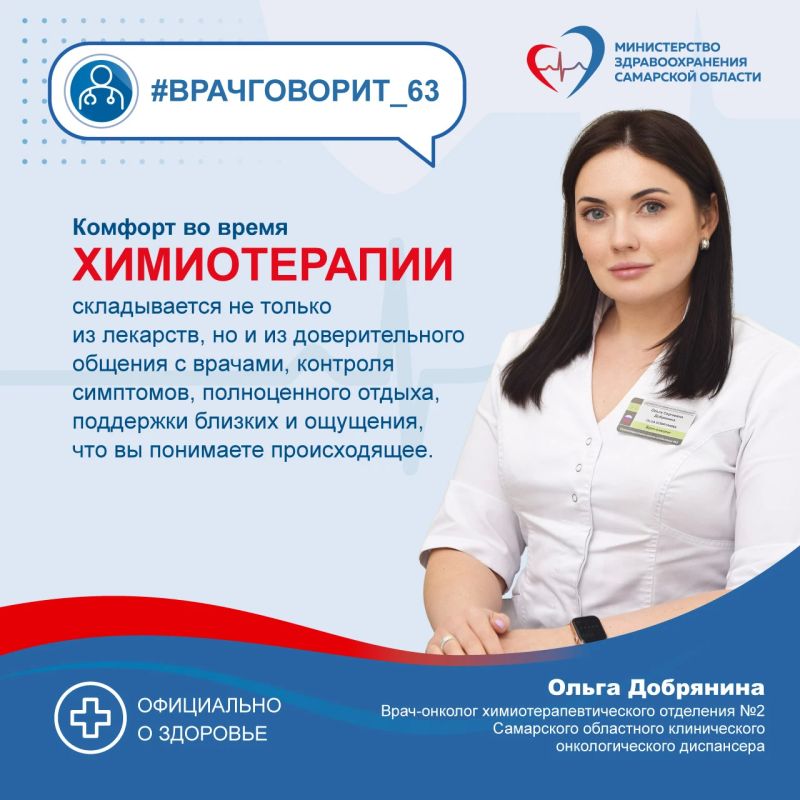Как сделать лечение максимально комфортным во время химиотерапии при раке молочной железы?