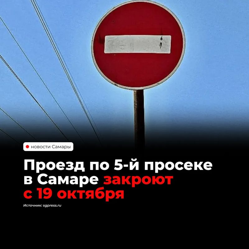 В Самаре с 19 октября по 5 ноября закроют проезд по 5-й просеке возле дома № 10 на улице Солнечной из-за ремонта теплосети