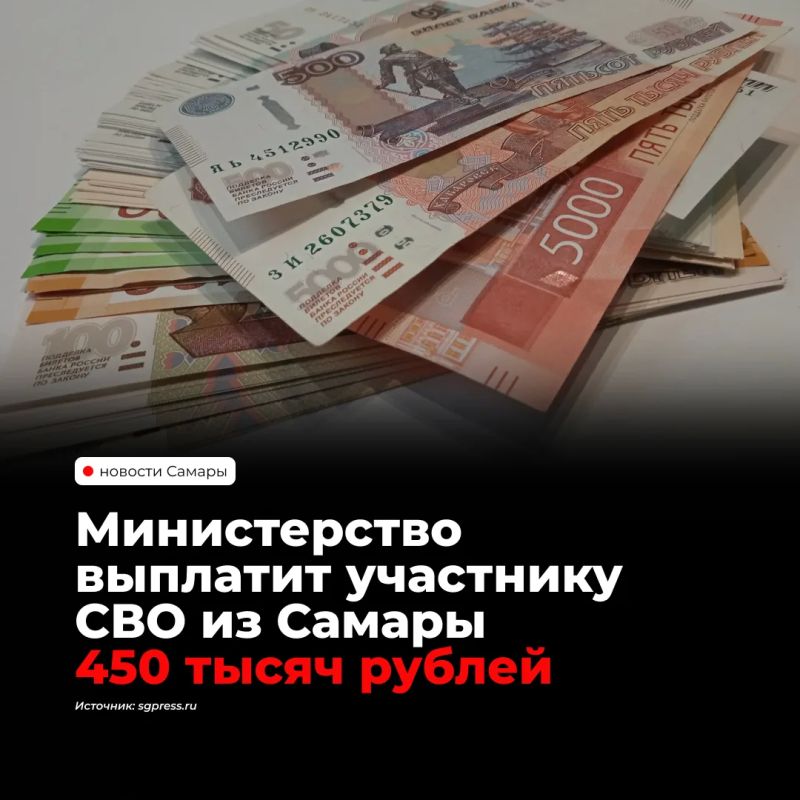 Участник СВО из Самары через суд добился выплаты 450 тысяч рублей, в которой ему отказало региональное министерство