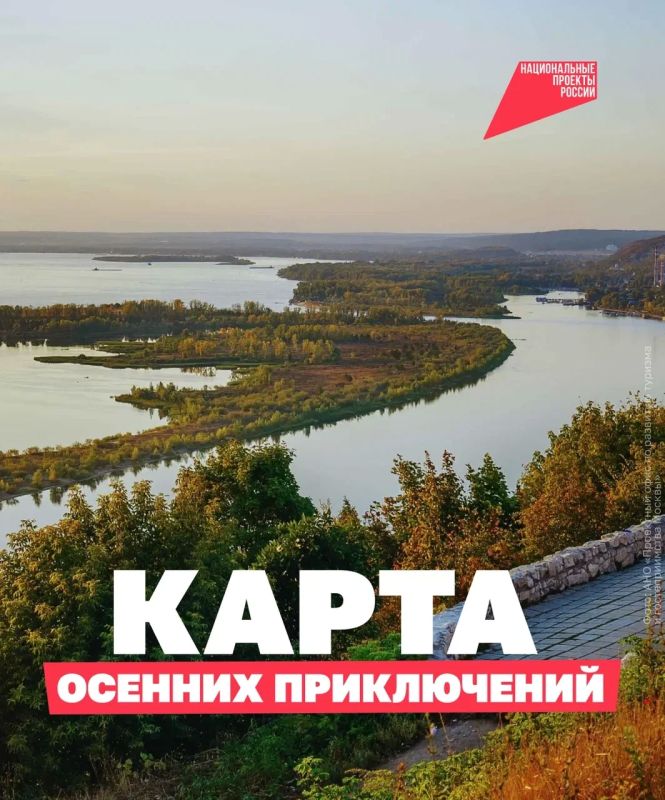 Осень зовёт в дорогу. Всемирный день туризма — хороший повод вспомнить, что сезон поездок не заканчивается вместе с летом