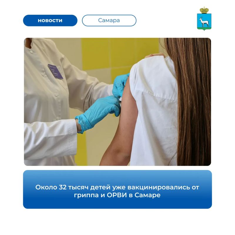 В Самаре продолжается ежегодная кампания по вакцинации