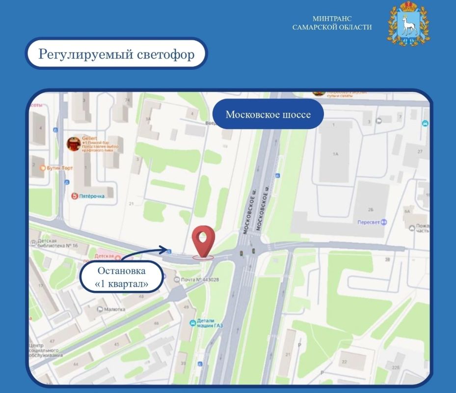 В Самаре в поселке Мехзавод обустроили пешеходный переход с кнопкой