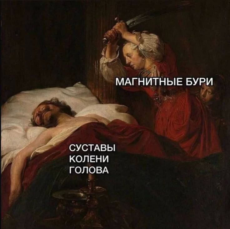 Самару накроет серия магнитных бурь
