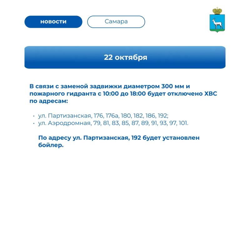 Ремонтно-профилактические работы на неделю Ремонтно-профилактические работы на неделю