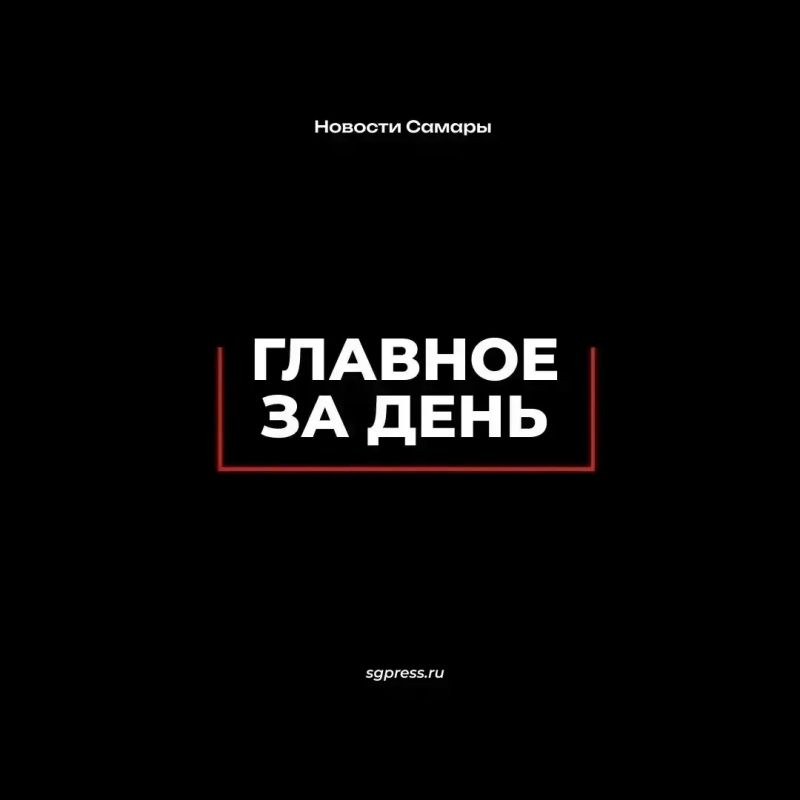 Главное за день — 18 октября!