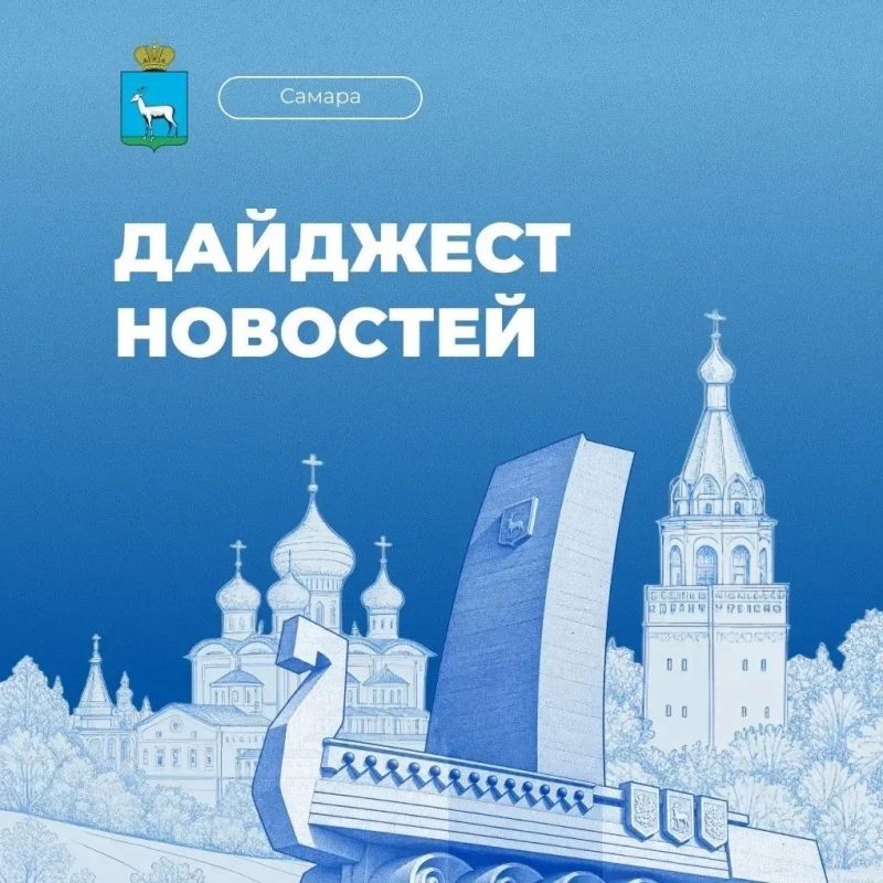 Дайджест новостей прошлой недели: