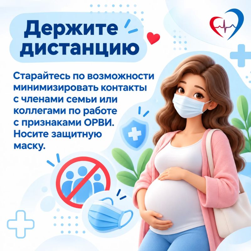 Беременные входят в группу высокого риска по неблагоприятному течению респираторных инфекций, в том числе гриппа Беременные входят в группу высокого риска по неблагоприятному течению респираторных инфекций, в том числе гриппа