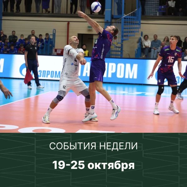 Спортивные арены Самарской области ждут вас на этой неделе!
