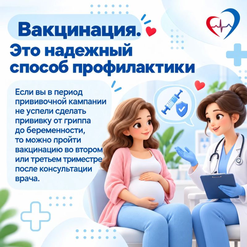 Беременные входят в группу высокого риска по неблагоприятному течению респираторных инфекций, в том числе гриппа Беременные входят в группу высокого риска по неблагоприятному течению респираторных инфекций, в том числе гриппа