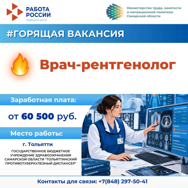 Есть работа на предприятиях Самарской области!