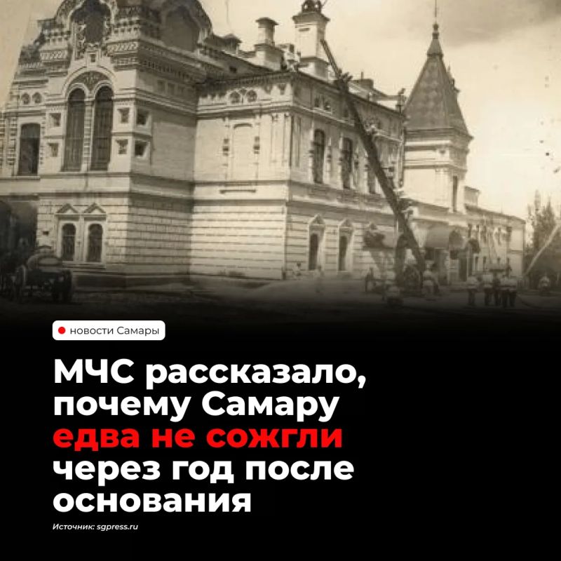 В 1587 году Самара могла быть уничтожена в результате заговора казачьего атамана Матвея Мещеряка