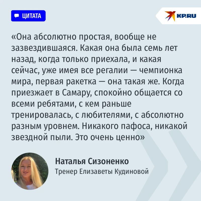 «Отпустили в незнакомый город к новому тренеру»: как девочка из Рыбинска переехала в Самару и покорила мировой пляжный теннис «Отпустили в незнакомый город к новому тренеру»: как девочка из Рыбинска переехала в Самару и покорила мировой пляжный теннис