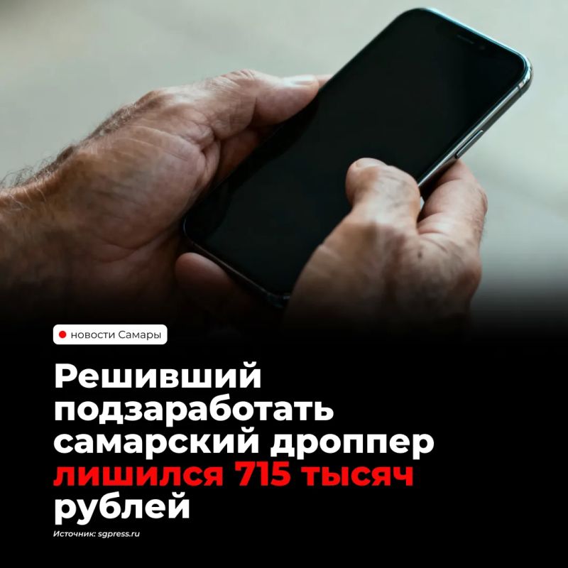 Житель Самары должен вернуть 715 тысяч рублей, похищенных у 79-летнего пенсионера