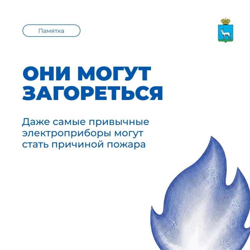 Как справиться с небольшим возгоранием электроприбора? Как справиться с небольшим возгоранием электроприбора?