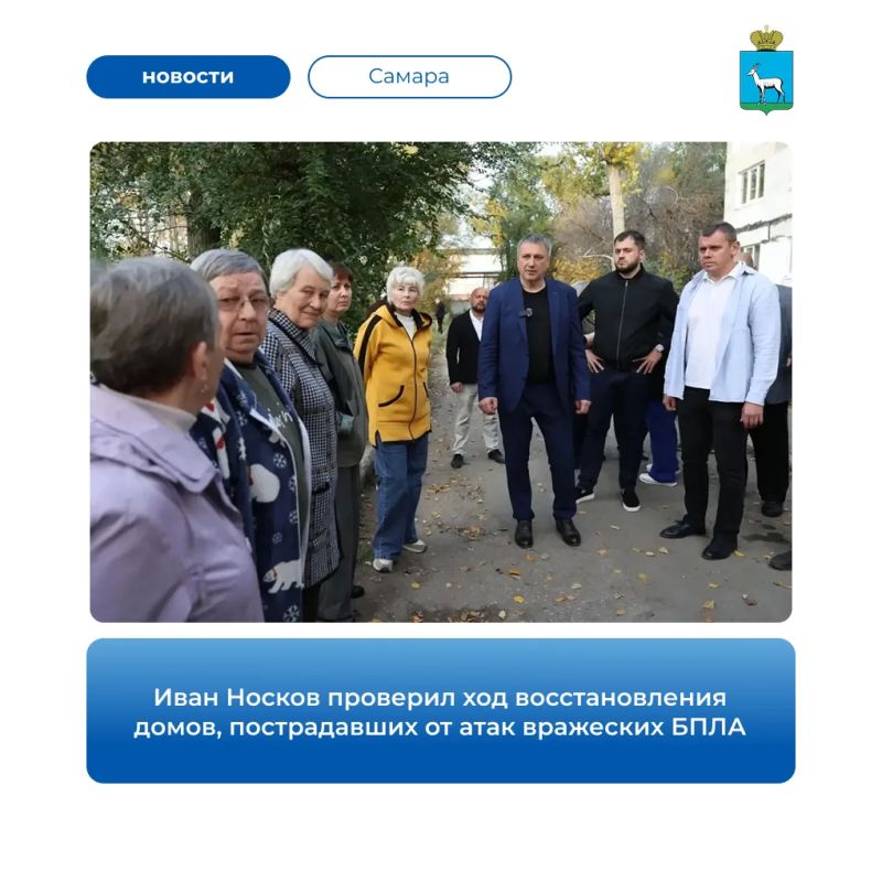 Глава города Иван Носков проверил ход работ в Куйбышевском районе