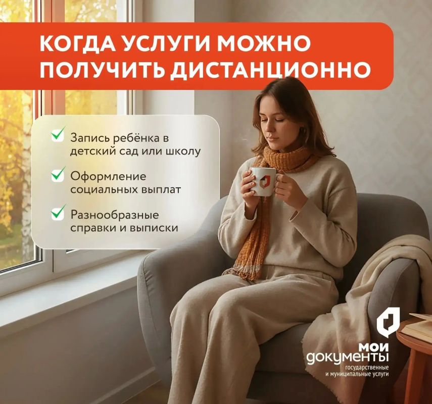 Онлайн спешит на помощь!. Внезапно простыли, а запланировано столько дел? Не переживайте! Сейчас многое можно сделать дистанционно! Через «Госуслуги» можно: