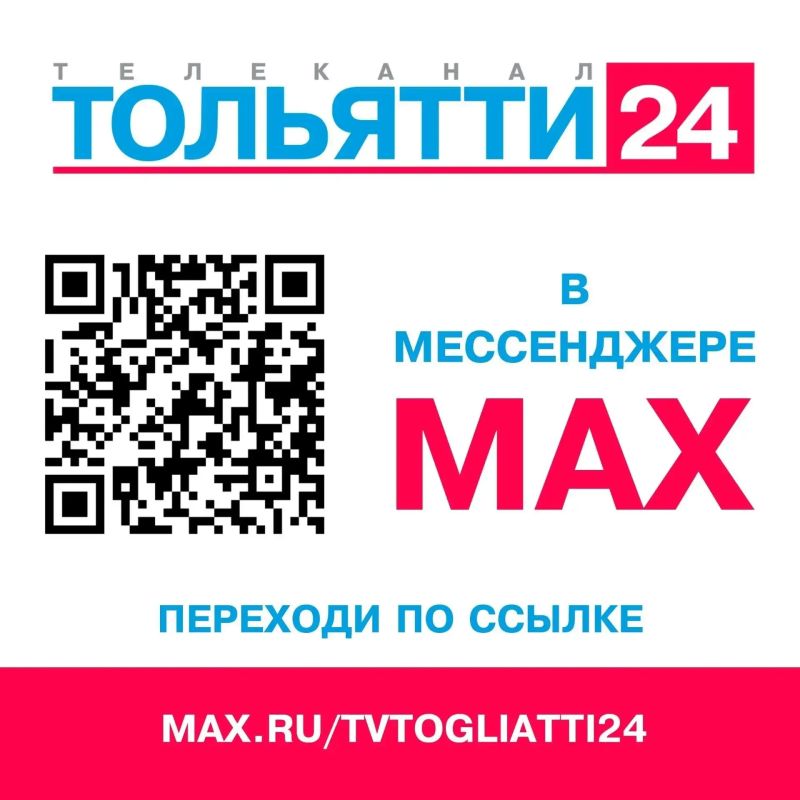 Телеканал ТОЛЬЯТТИ 24 - в ТОП-6 по вовлечённости в МАХ!