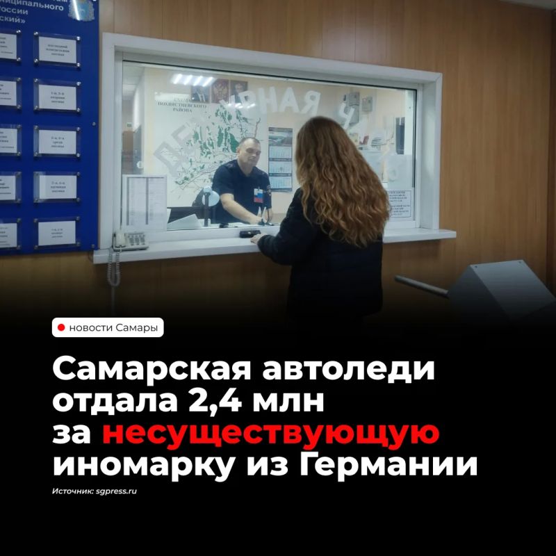 Жительница Похвистнева перевела мошенникам более 2,4 млн рублей при попытке купить автомобиль из Германии