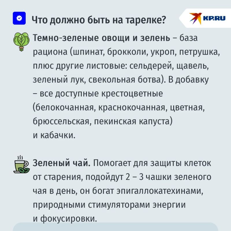 Формула ясного ума: ученые определили лучший рацион для замедления старения мозга Формула ясного ума: ученые определили лучший рацион для замедления старения мозга