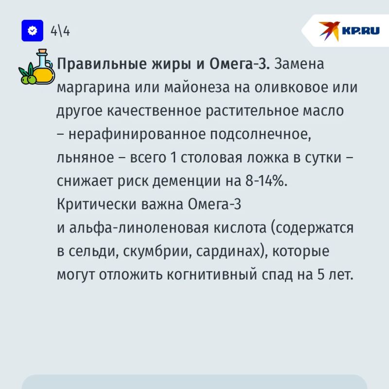 Формула ясного ума: ученые определили лучший рацион для замедления старения мозга Формула ясного ума: ученые определили лучший рацион для замедления старения мозга