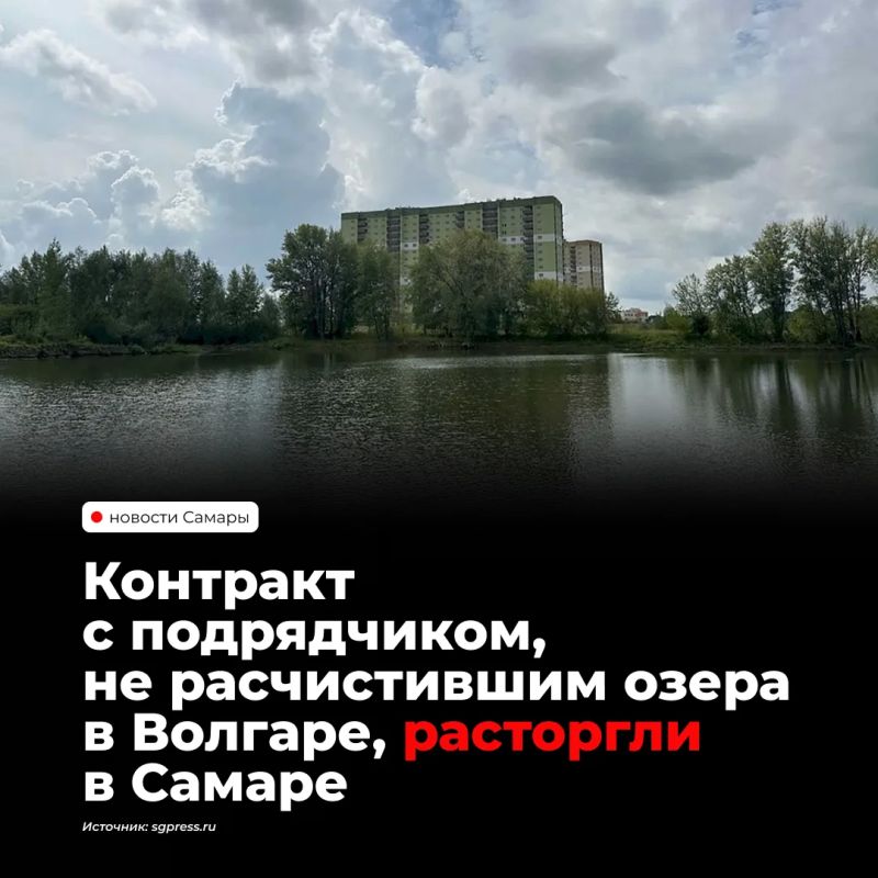 Минприроды Самарской области расторгло контракт на расчистку озёр Старицы Дубовый Ерик в микрорайоне Волгарь из-за срыва сроков