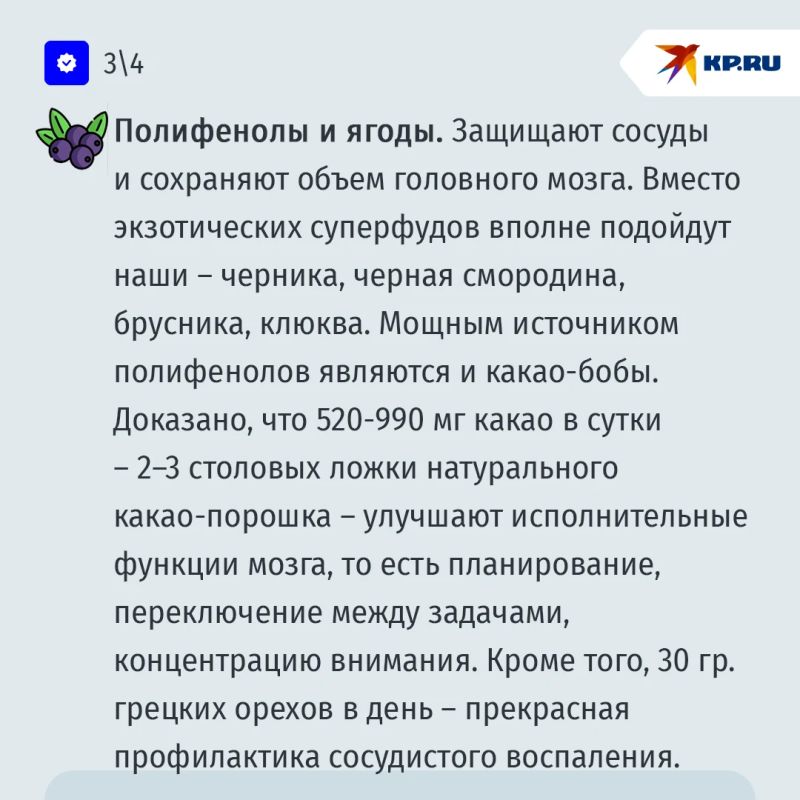 Формула ясного ума: ученые определили лучший рацион для замедления старения мозга Формула ясного ума: ученые определили лучший рацион для замедления старения мозга