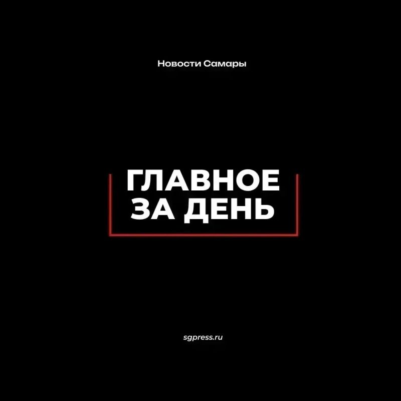 Главное за день — 20 октября!