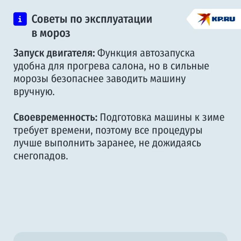 Готовим машину к зиме: советы для самарских автолюбителей перед наступлением холодов Готовим машину к зиме: советы для самарских автолюбителей перед наступлением холодов