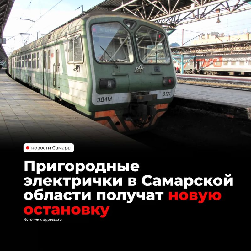 С 25 октября пригородные поезда Куйбышевской железной дороги начнут останавливаться на платформе Волжский
