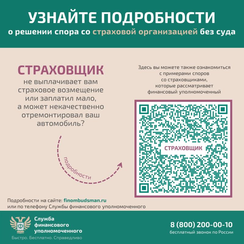 Решение спора со страховой организацией без суда Решение спора со страховой организацией без суда