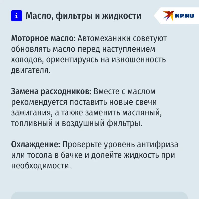 Готовим машину к зиме: советы для самарских автолюбителей перед наступлением холодов Готовим машину к зиме: советы для самарских автолюбителей перед наступлением холодов