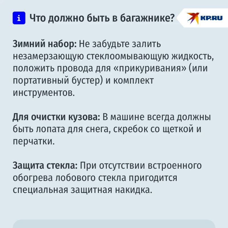 Готовим машину к зиме: советы для самарских автолюбителей перед наступлением холодов Готовим машину к зиме: советы для самарских автолюбителей перед наступлением холодов