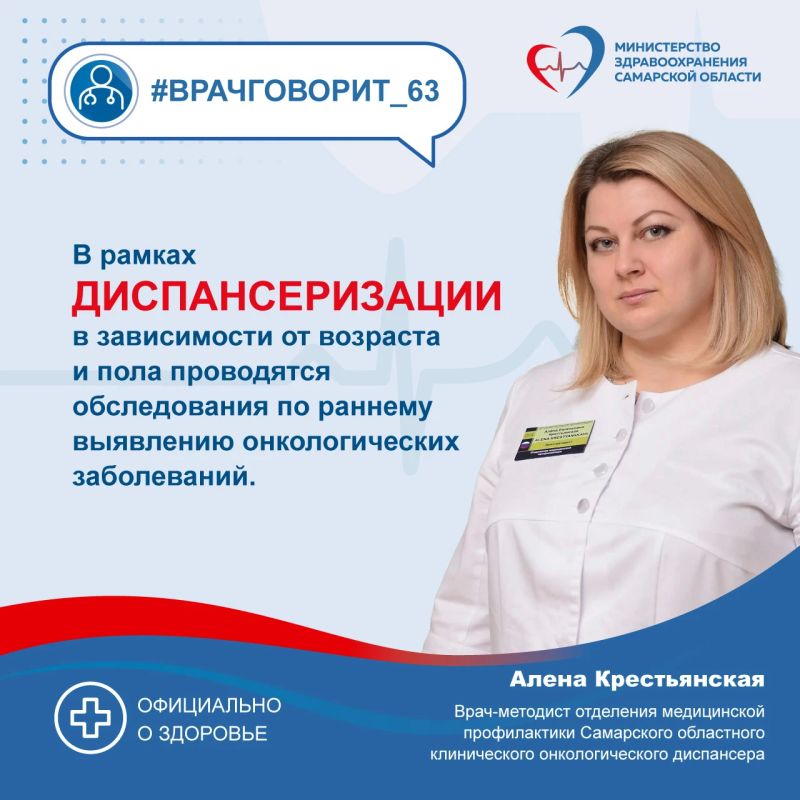 Диспансеризация: зачем проверять здоровье, если ничего не беспокоит?