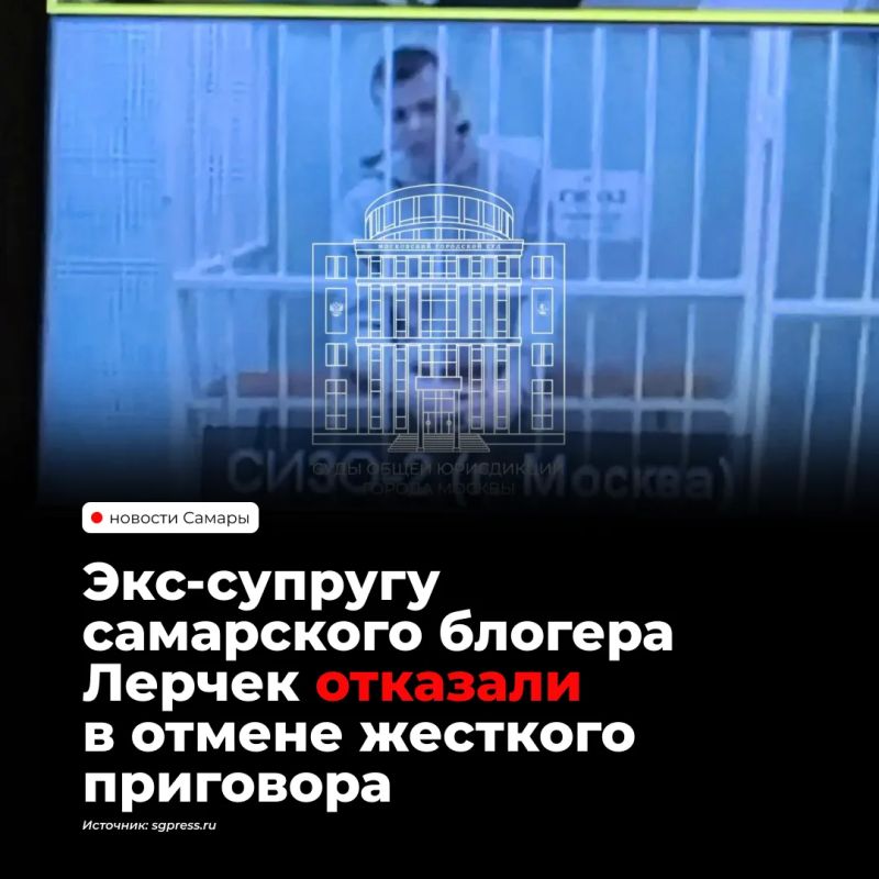 Мосгорсуд оставил без изменений приговор Артёму Чекалину — 7 лет лишения свободы и штраф более 194 млн рублей