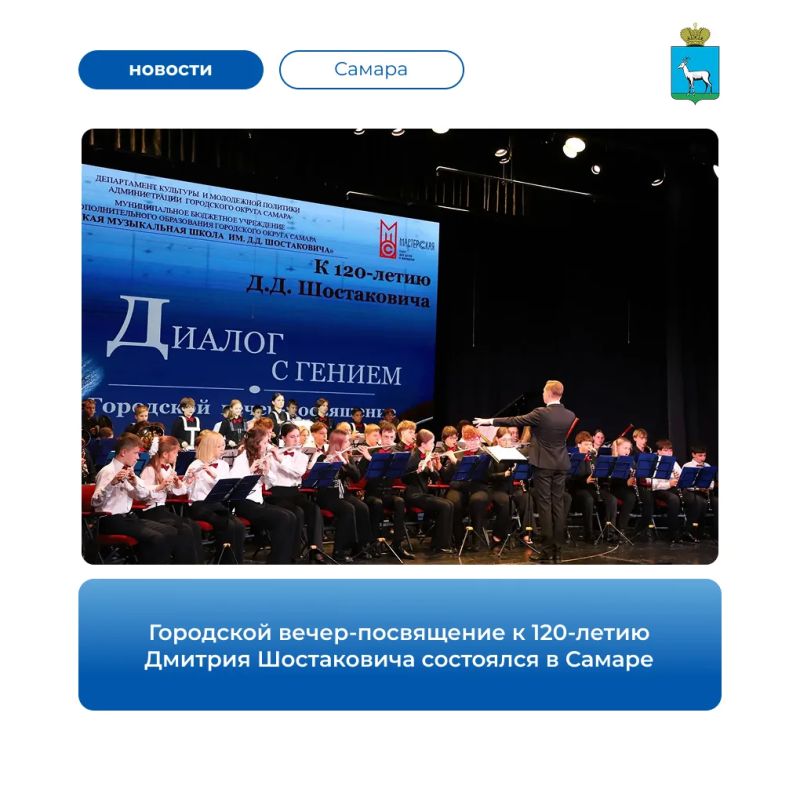 19 октября концерт «Диалог с гением» объединил около 200 музыкантов — учеников музыкальных школ, студентов, артистов филармонии и преподавателей