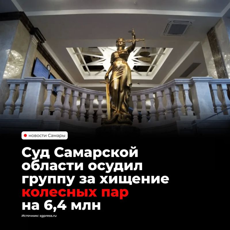 В Тольятти четверых мужчин осудили за кражу колёсных пар на сумму более 6,4 млн рублей
