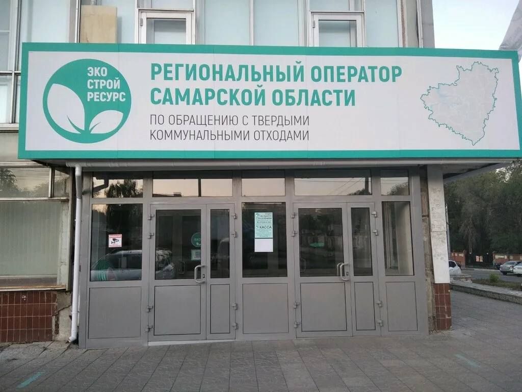 Власти Самарской области не смогли взыскать с бывшего регионального оператора по обращению с ТКО — компании «ЭкоСтройРесурс» — долг в размере 2,813 млрд рублей