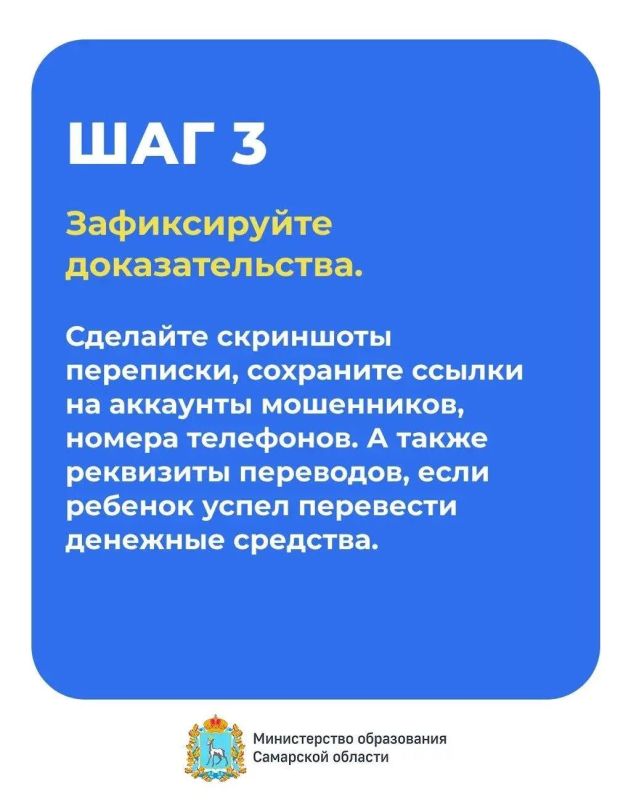 Как обезопасить детей от сетевых мошенников? Как обезопасить детей от сетевых мошенников?