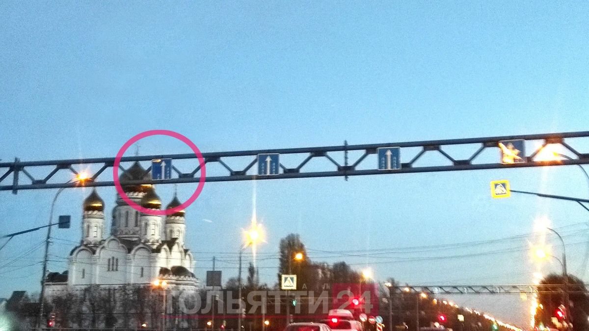 Следите за знаками! Вниманию тольяттинцев-автомобилистов Следите за знаками! Вниманию тольяттинцев-автомобилистов