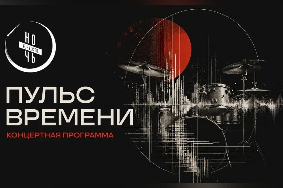 Программа «Пульс времени» в Самаре представит четыре взгляда на музыку