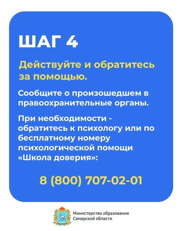 Как обезопасить детей от сетевых мошенников? Как обезопасить детей от сетевых мошенников?