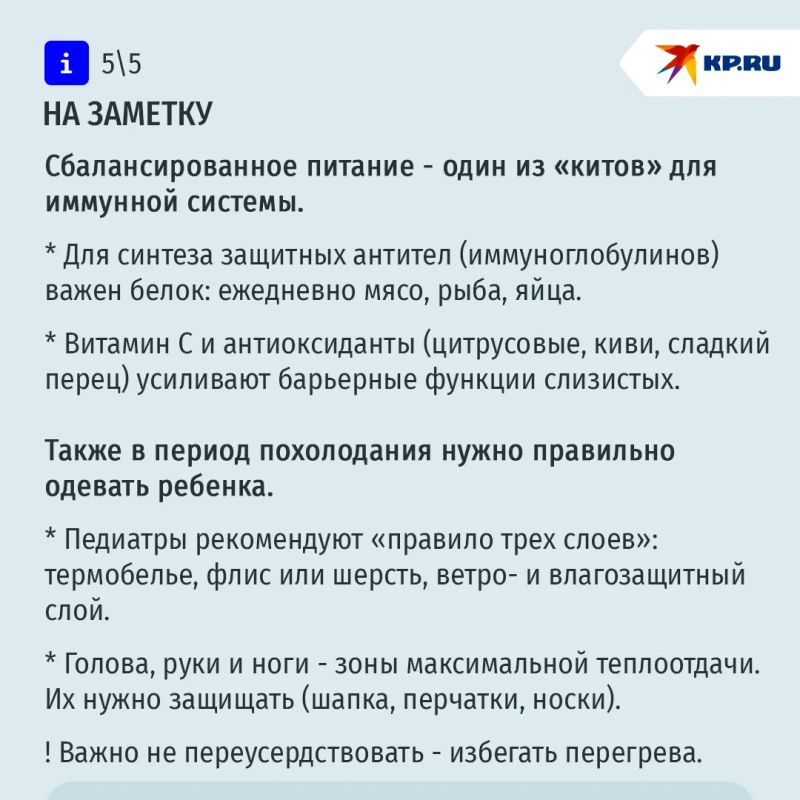 Осенний навигатор: чек-листы по профилактике и лечению ОРВИ и гриппа у детей Осенний навигатор: чек-листы по профилактике и лечению ОРВИ и гриппа у детей
