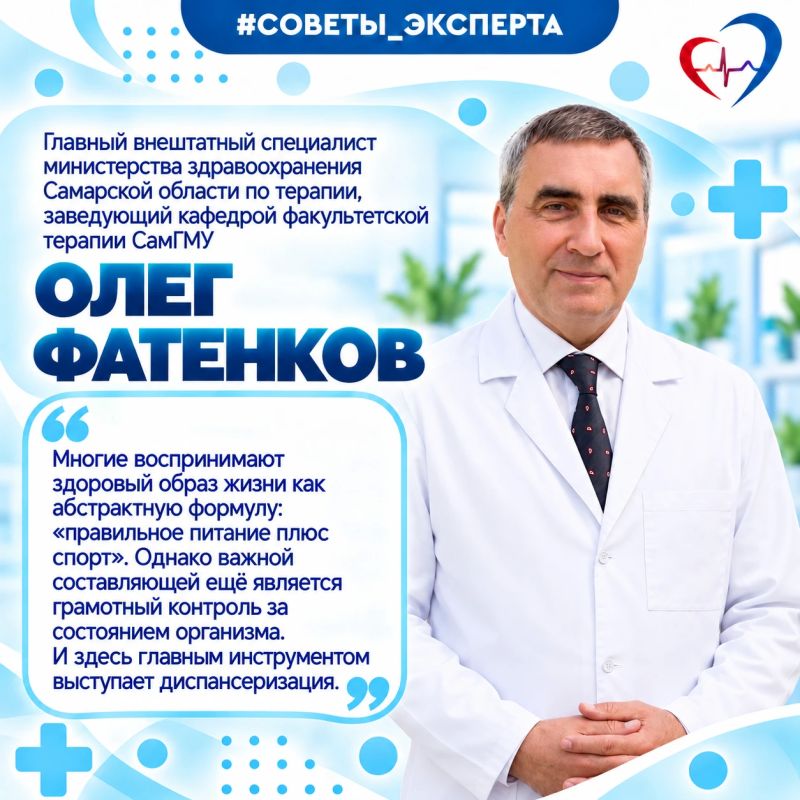 Диспансеризация помогает вовремя скорректировать привычки и не допустить болезни Диспансеризация помогает вовремя скорректировать привычки и не допустить болезни