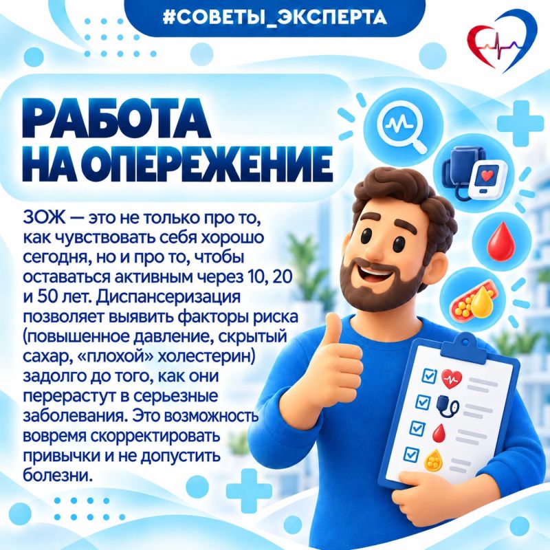 Диспансеризация помогает вовремя скорректировать привычки и не допустить болезни Диспансеризация помогает вовремя скорректировать привычки и не допустить болезни