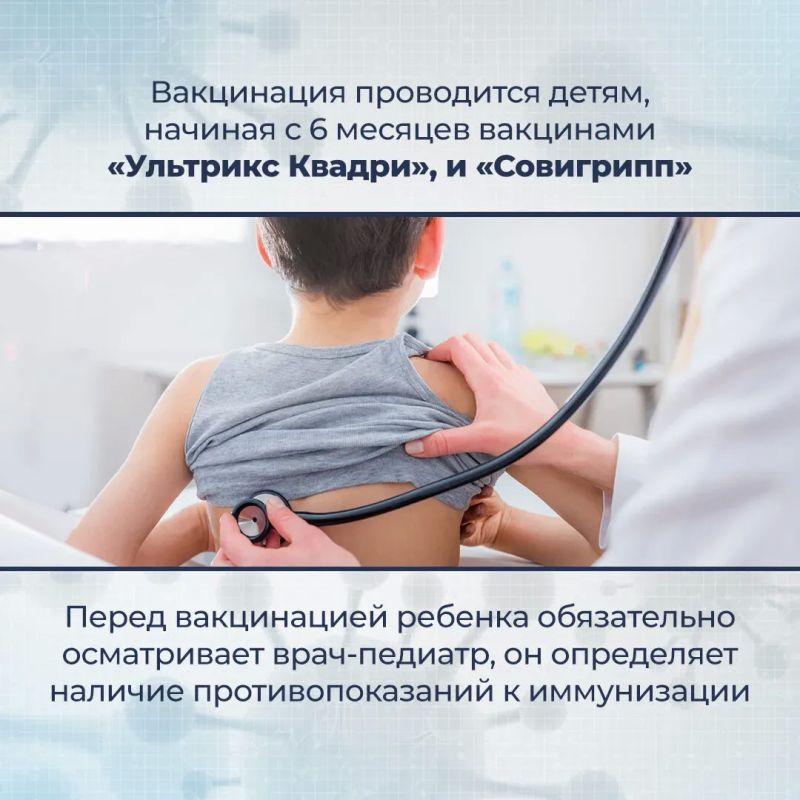 В Самарской области более 160 тысяч детей прошли вакцинацию против гриппа