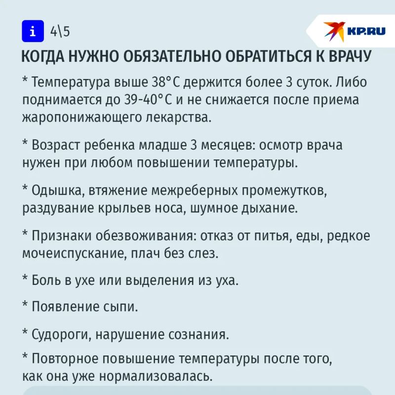 Осенний навигатор: чек-листы по профилактике и лечению ОРВИ и гриппа у детей Осенний навигатор: чек-листы по профилактике и лечению ОРВИ и гриппа у детей