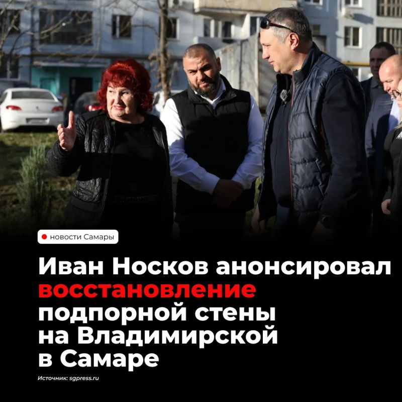 В Самаре на следующей неделе начнут реконструкцию подпорной стены у дома № 40 на улице Владимирской