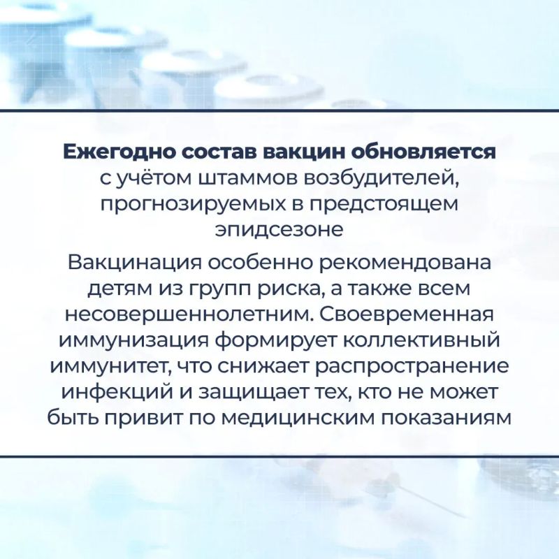 В Самарской области более 160 тысяч детей прошли вакцинацию против гриппа В Самарской области более 160 тысяч детей прошли вакцинацию против гриппа
