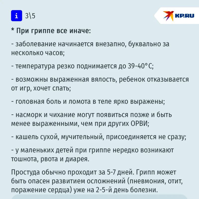 Осенний навигатор: чек-листы по профилактике и лечению ОРВИ и гриппа у детей Осенний навигатор: чек-листы по профилактике и лечению ОРВИ и гриппа у детей